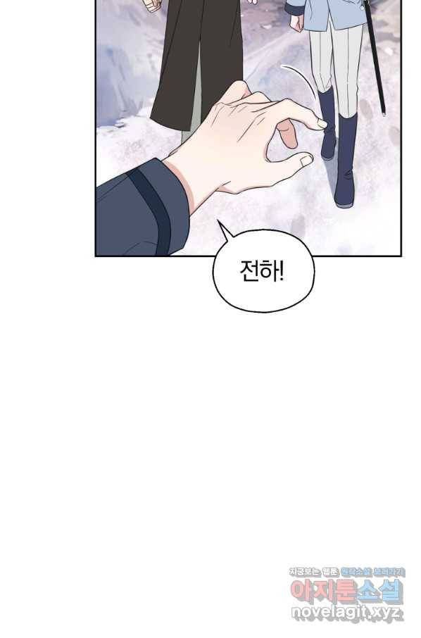 은빛마계왕 100화 8