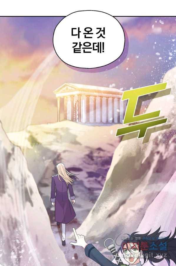 은빛마계왕 100화 9