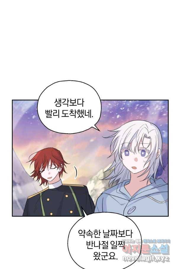 은빛마계왕 100화 11