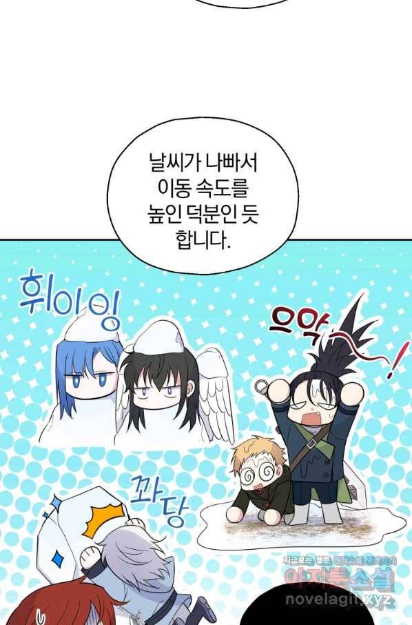은빛마계왕 100화 12