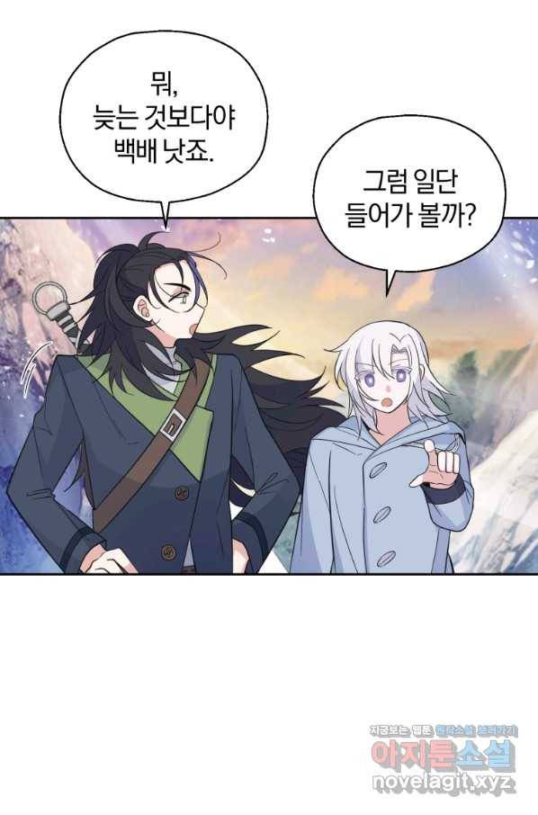 은빛마계왕 100화 14