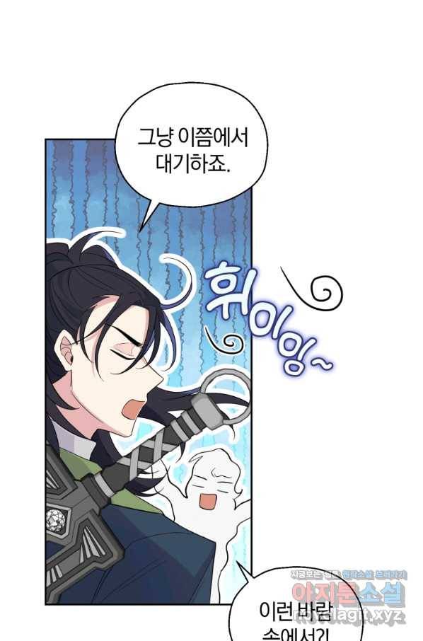 은빛마계왕 100화 15