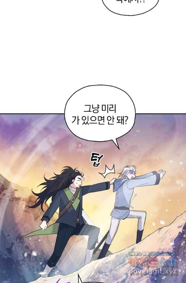 은빛마계왕 100화 16