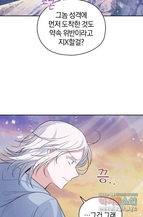 은빛마계왕 100화 17