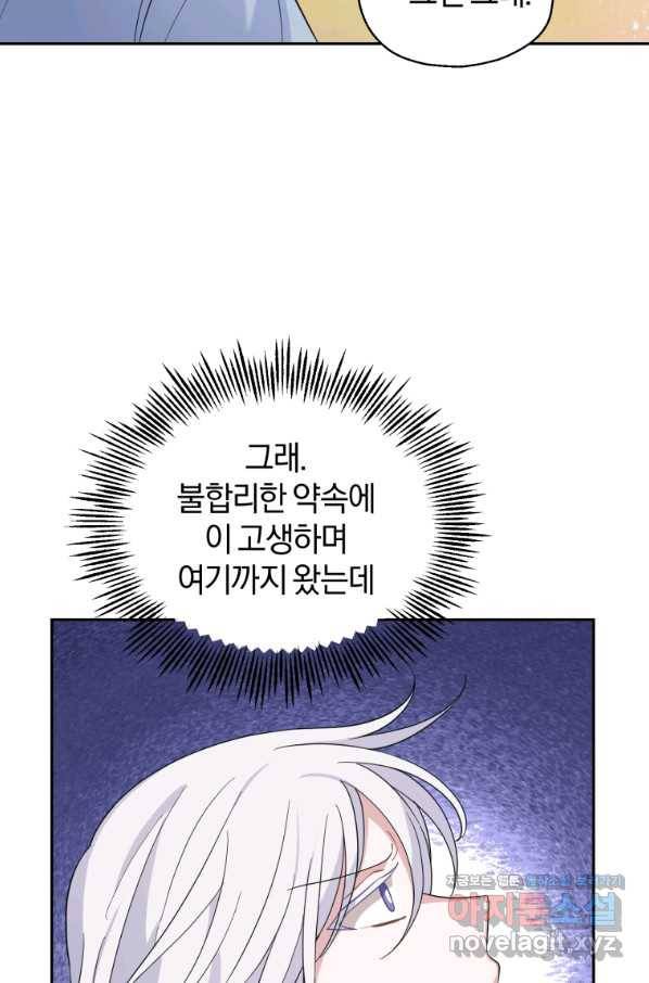 은빛마계왕 100화 18