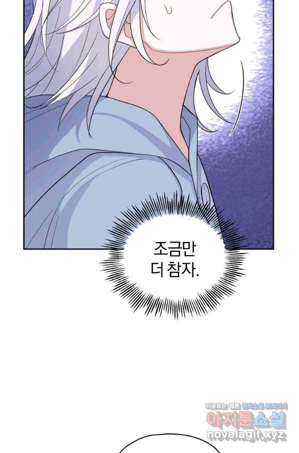 은빛마계왕 100화 19