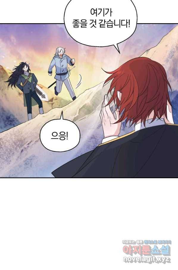 은빛마계왕 100화 20