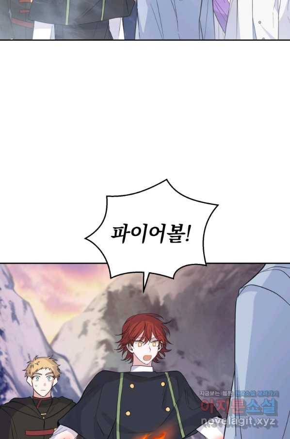 은빛마계왕 100화 24
