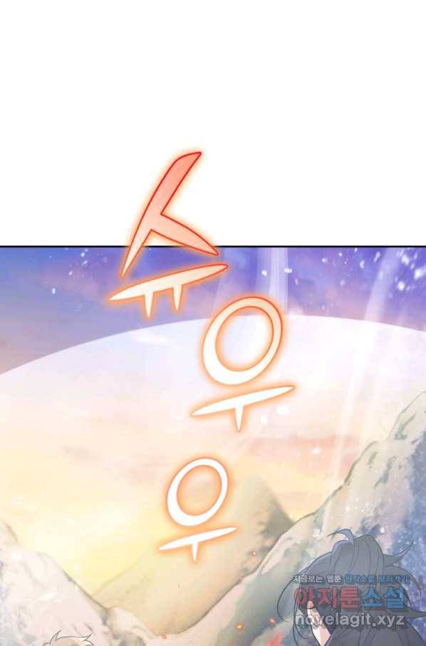 은빛마계왕 100화 26