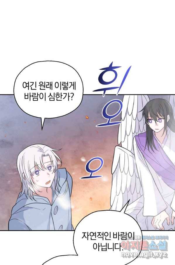 은빛마계왕 100화 29