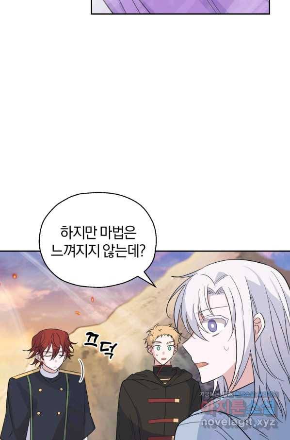 은빛마계왕 100화 31