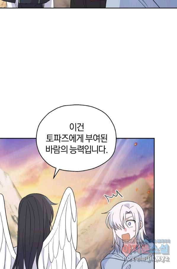 은빛마계왕 100화 32