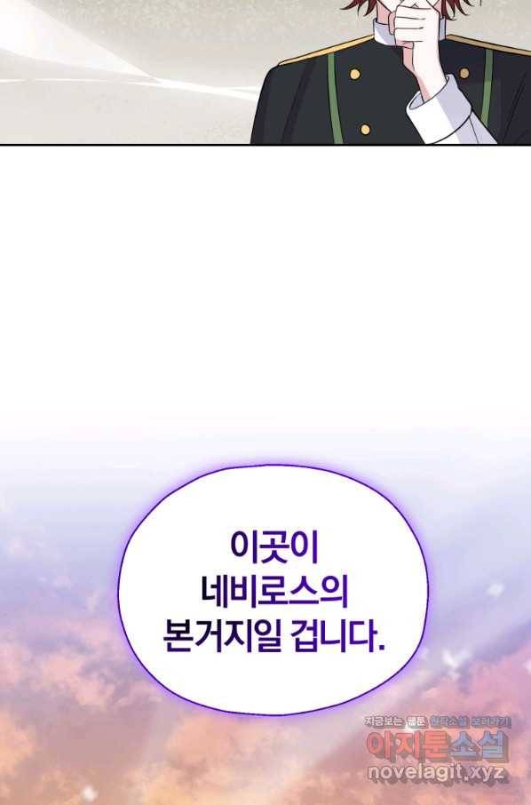 은빛마계왕 100화 34