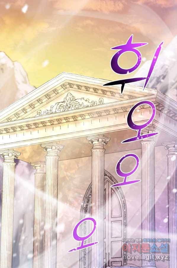 은빛마계왕 100화 35