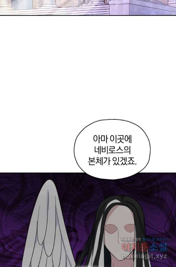 은빛마계왕 100화 36