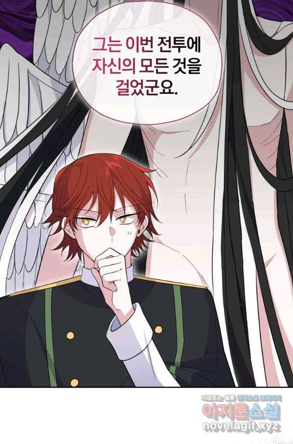 은빛마계왕 100화 37