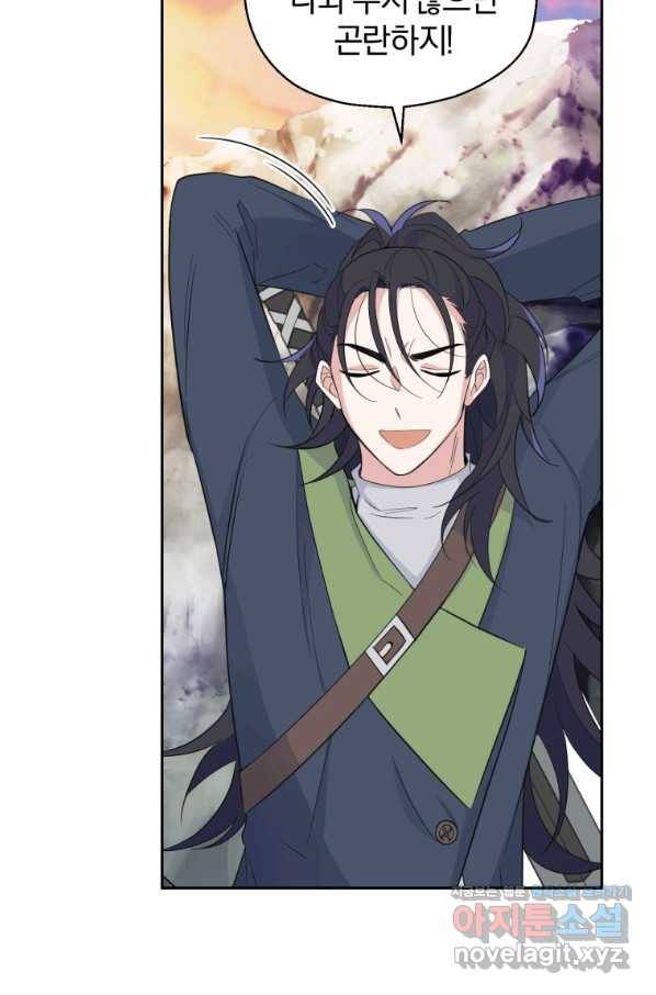 은빛마계왕 100화 41