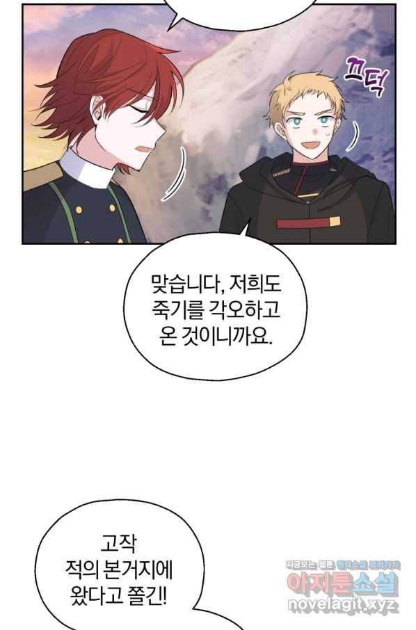 은빛마계왕 100화 44