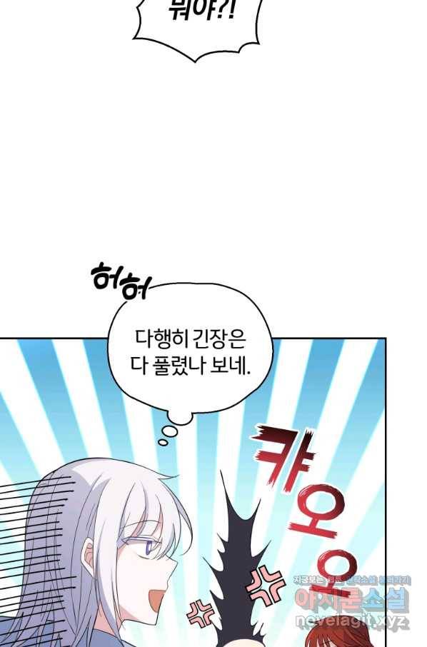 은빛마계왕 100화 47