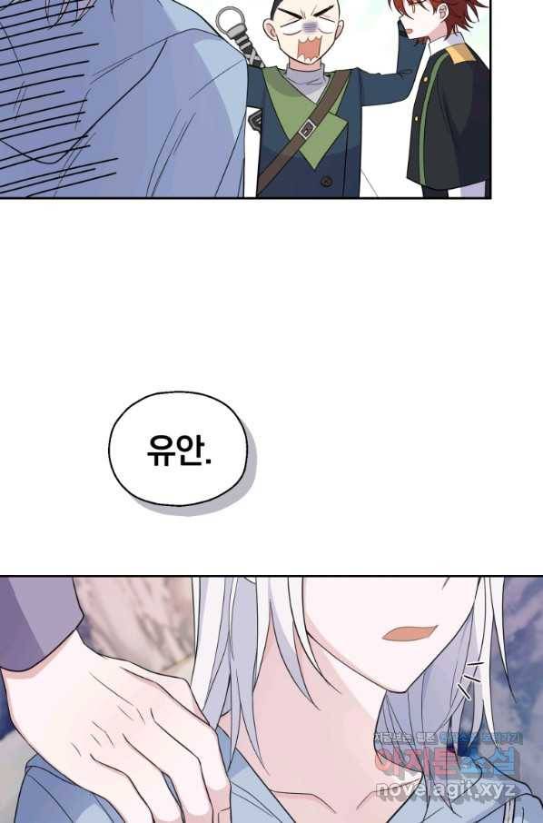 은빛마계왕 100화 48
