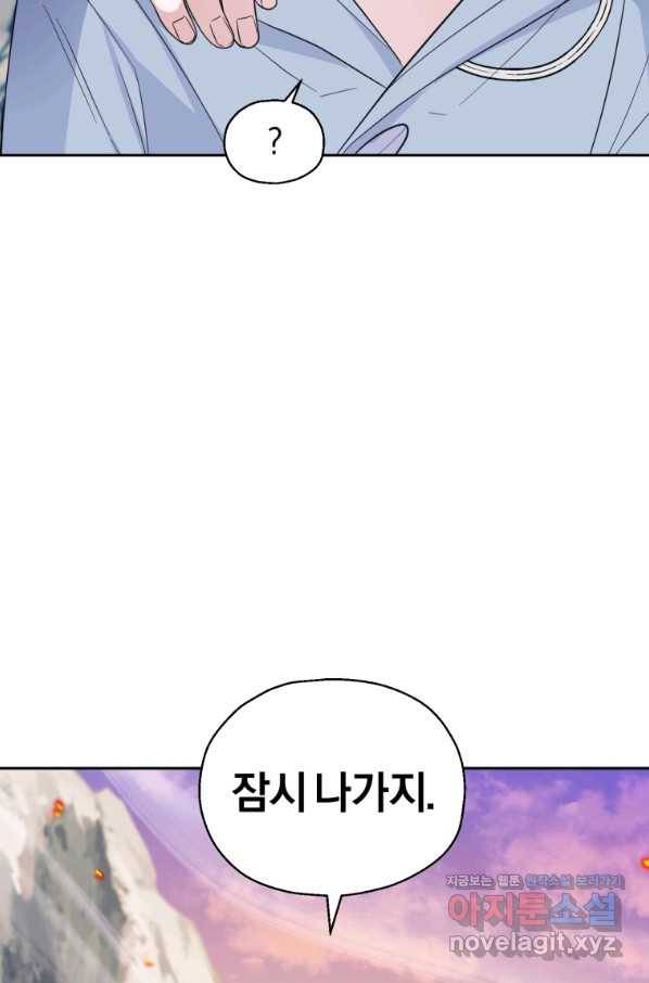 은빛마계왕 100화 49