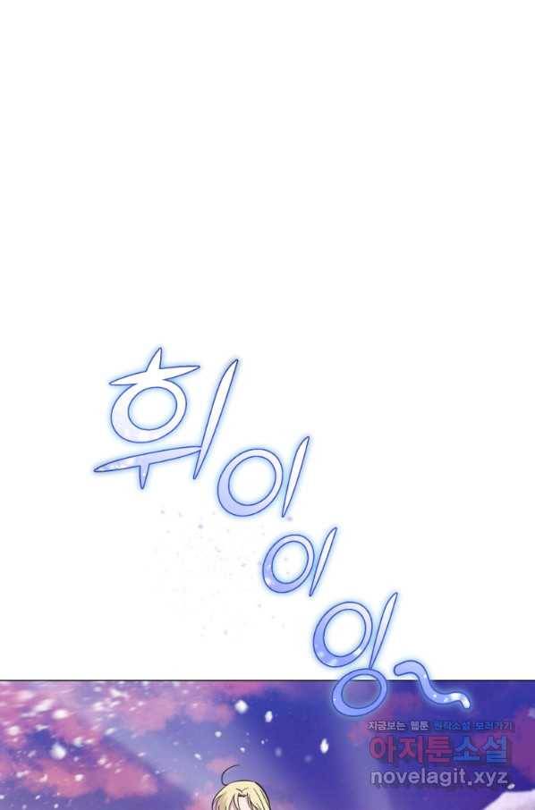 은빛마계왕 100화 53