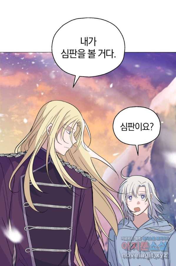 은빛마계왕 100화 57