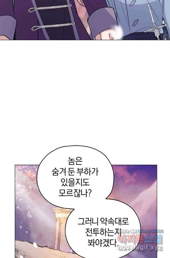 은빛마계왕 100화 58