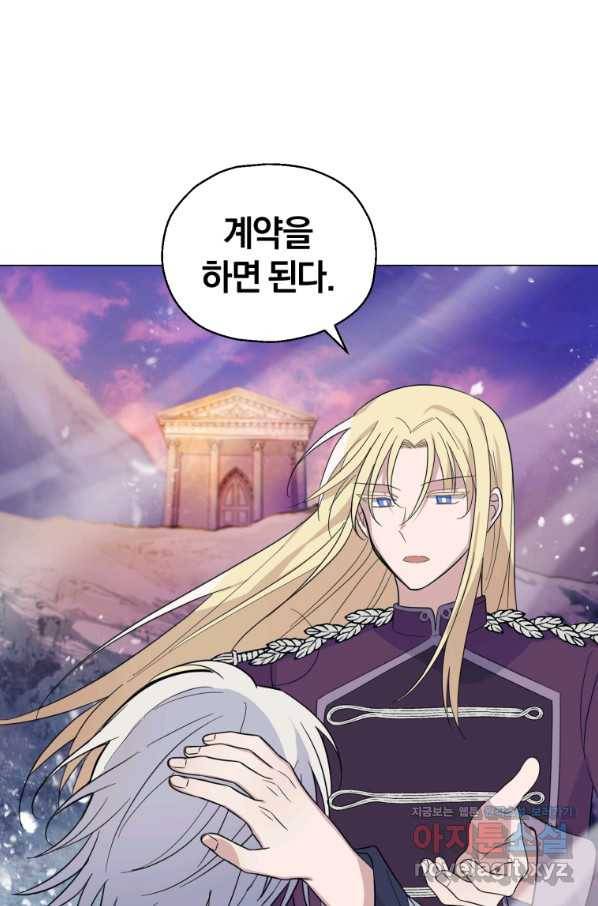 은빛마계왕 100화 61