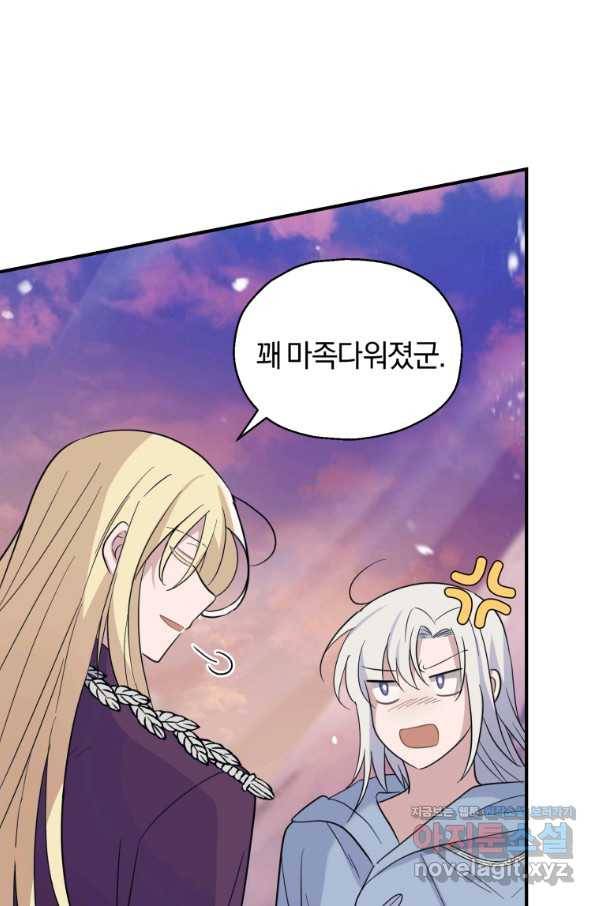 은빛마계왕 100화 71