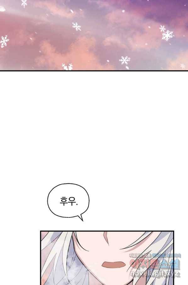 은빛마계왕 100화 89