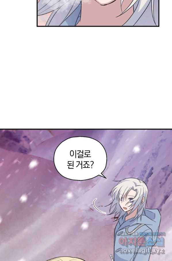 은빛마계왕 100화 90