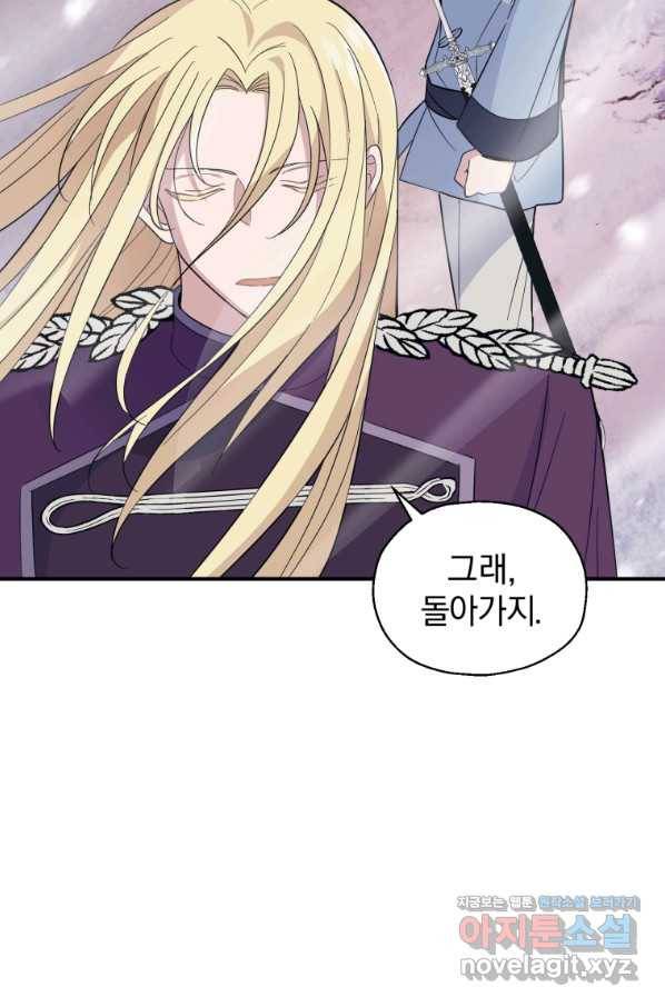 은빛마계왕 100화 91