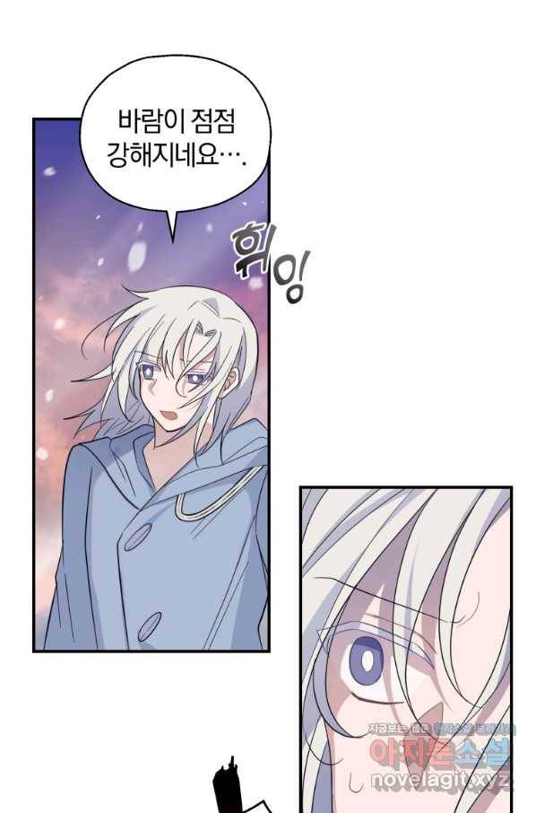 은빛마계왕 100화 92