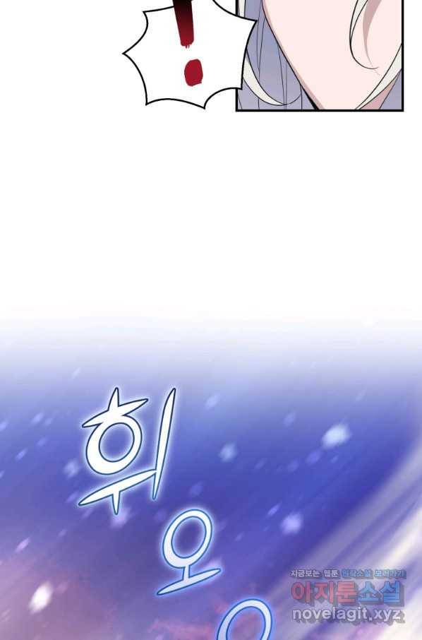 은빛마계왕 100화 93