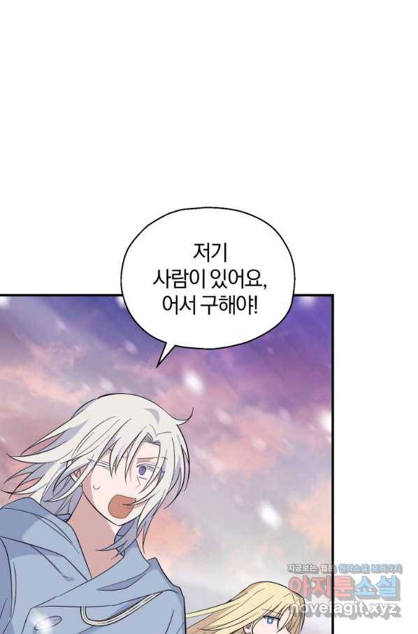 은빛마계왕 100화 95