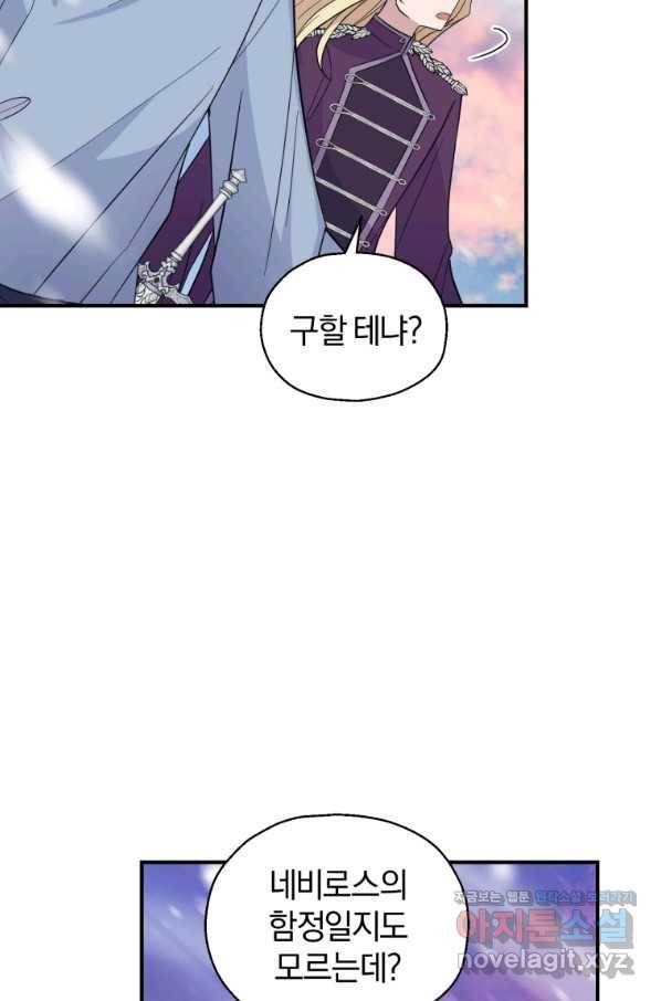 은빛마계왕 100화 96
