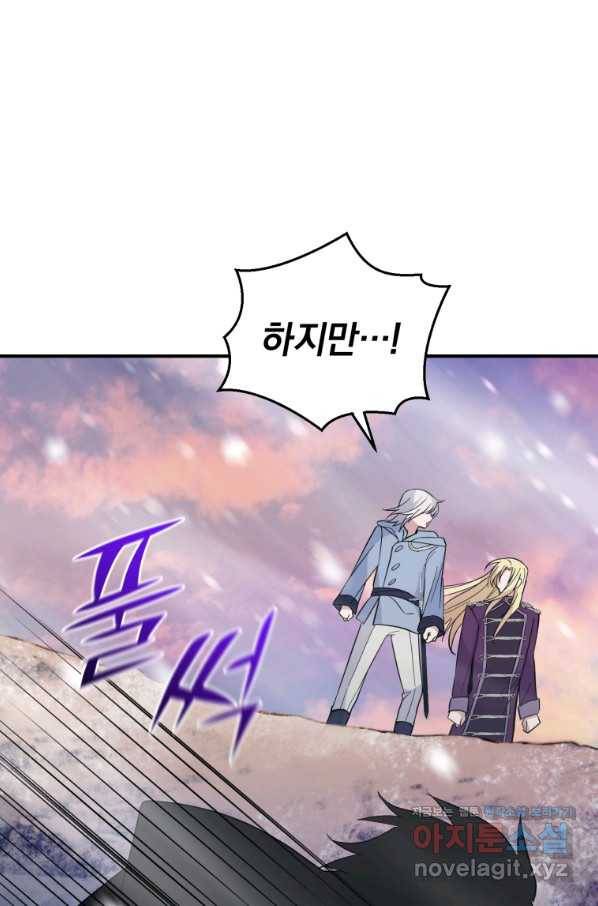 은빛마계왕 100화 98