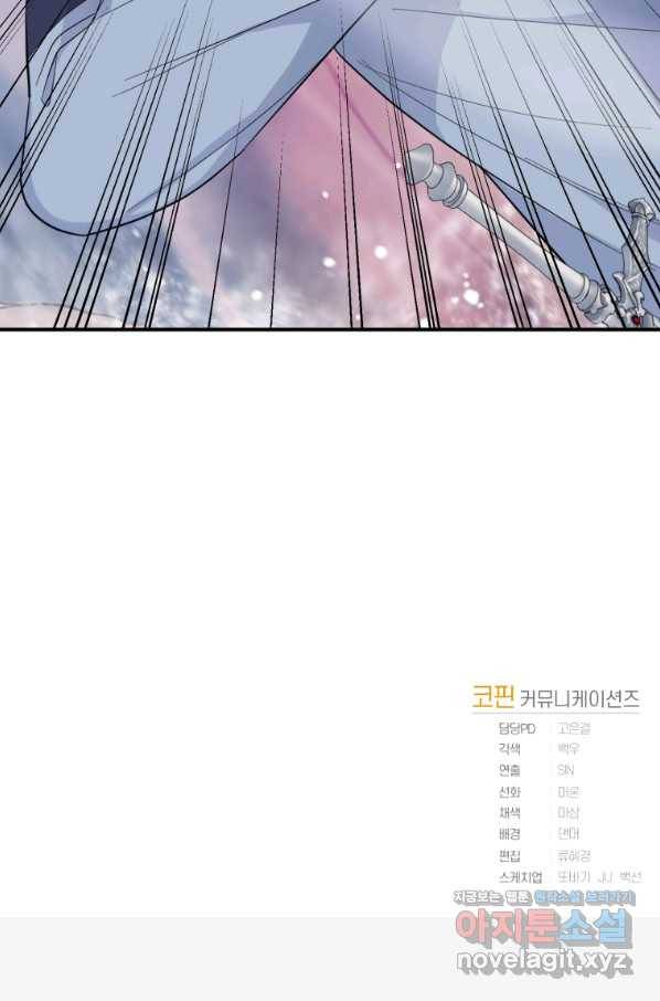 은빛마계왕 100화 101