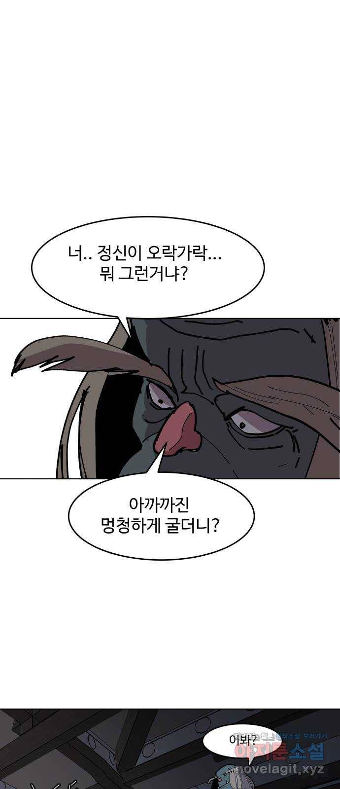 붉은 이정표 27화 도자기 공방 2