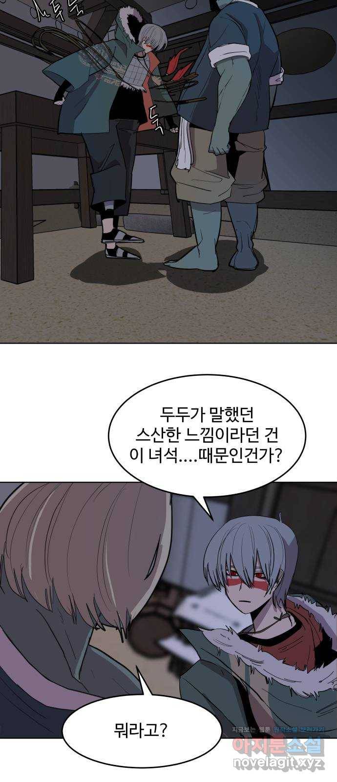 붉은 이정표 27화 도자기 공방 3