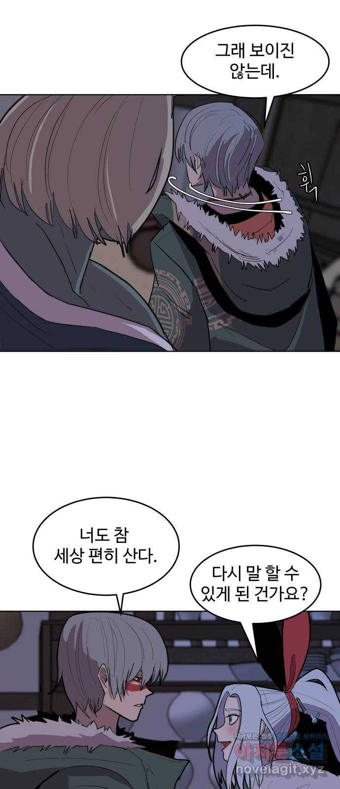 붉은 이정표 27화 도자기 공방 4