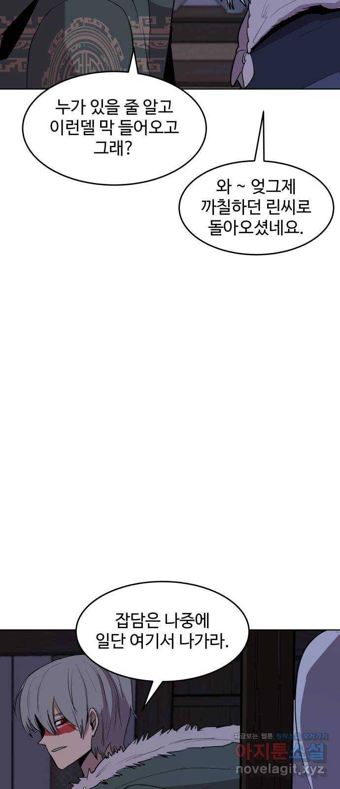 붉은 이정표 27화 도자기 공방 5