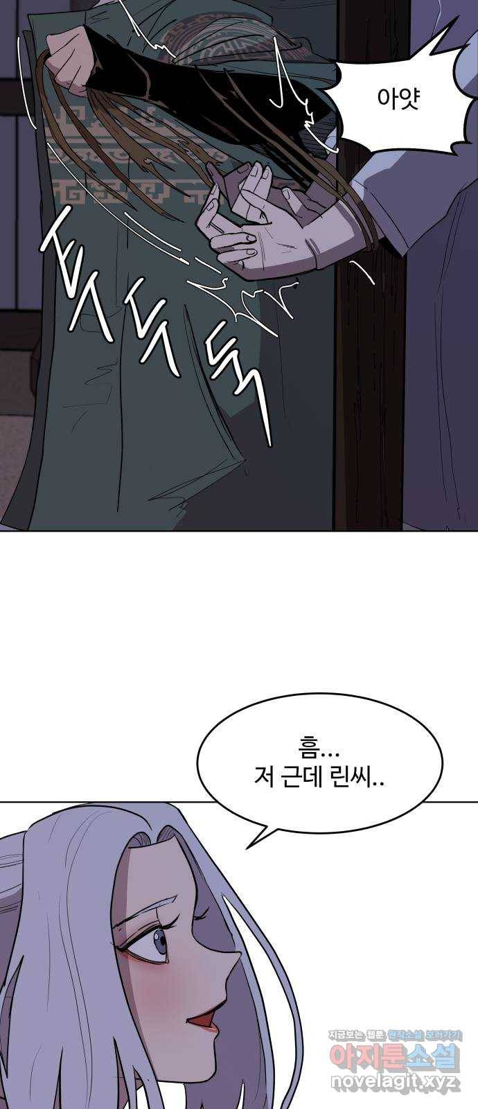 붉은 이정표 27화 도자기 공방 6