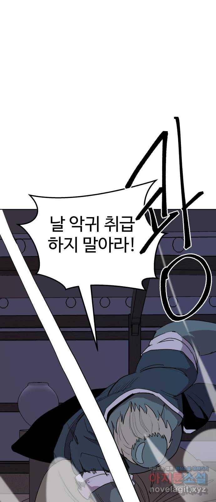붉은 이정표 27화 도자기 공방 10