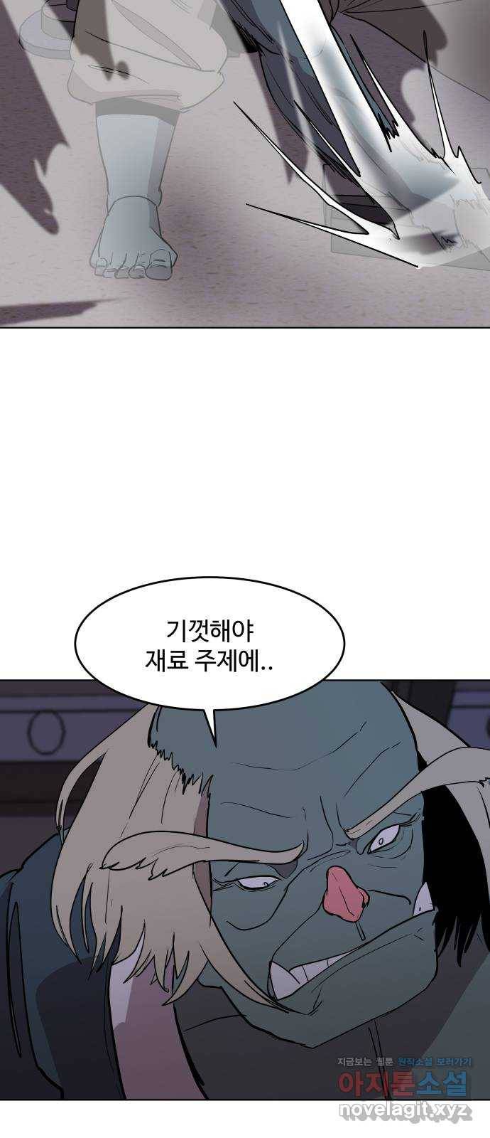 붉은 이정표 27화 도자기 공방 11