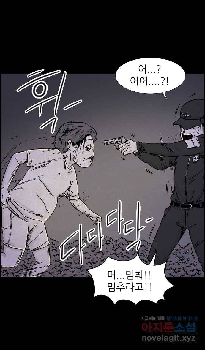 악몽의 형상 46화 3