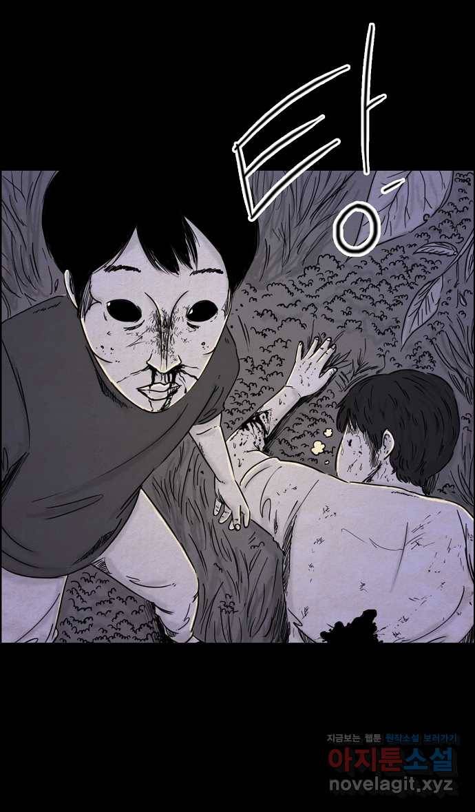 악몽의 형상 46화 4