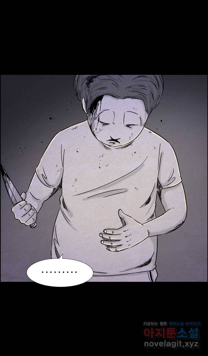 악몽의 형상 46화 5
