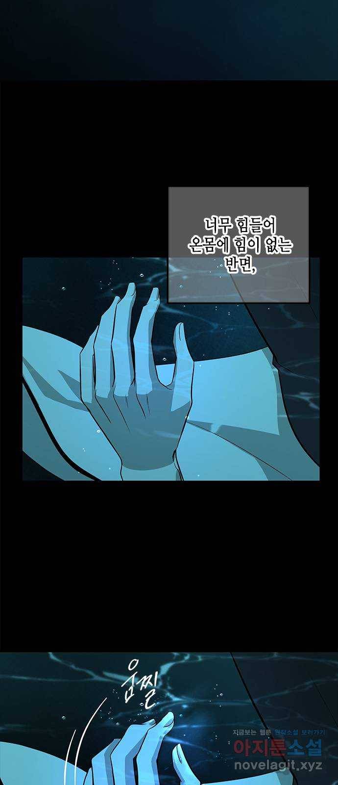 올가미(네이버) 143화 7